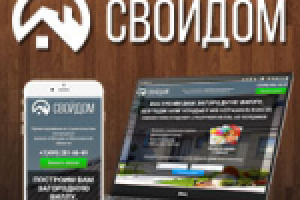 Landing Page по строительству коттеджей