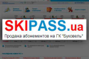Интернет-магазин продажи абонементов на Буковель