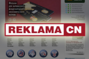 Программирование сайта "Reklama.cn"