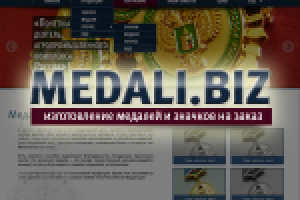 Программирование medali.biz