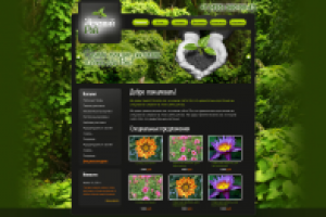 зеленый-рай.рф
