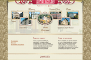 Дом Павлова