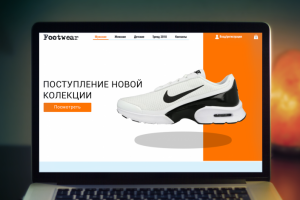 Интернет магазин Кроссовок