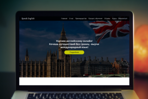 Онлайн курсы английского языка