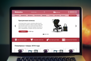 Интернет магазин Мишутка