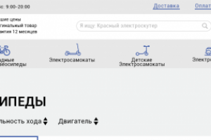 Интернет магазин Элелектро 2 я страница (каталог)