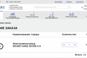 Интернет магазин Элелектро 5 я страница (оформление заказа)