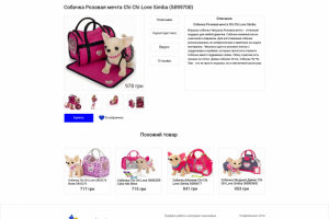 Карточка товара для магазина игрушек