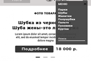 Адаптивный прототип (мобильная версия)