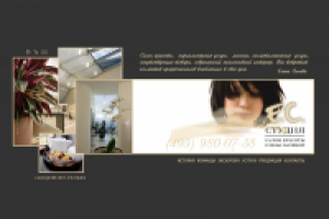 Салон Красоты