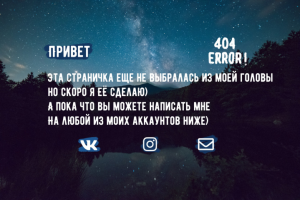 2019 | Заглушка для сайта