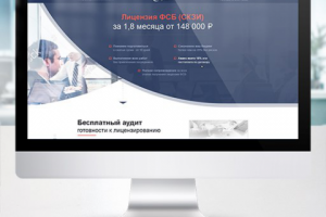 Разработка дизайна сайта компании "Lodgikal IT"