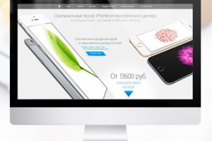 Лендинг "Apple iPhone"