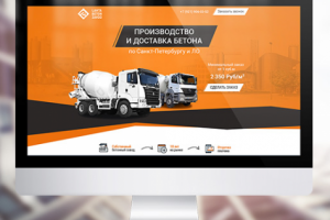 Сайт Бетон