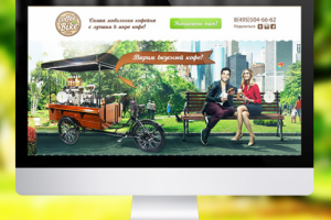 Сайт лендинг "Coffe Bike"