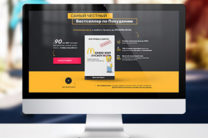 Дизайн лендинга "Книга по похудению"