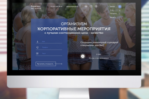 Дизайн сайта "корпоративные мероприятия"