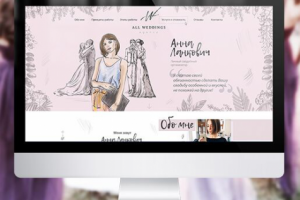 Дизайн сайта "All Weddings"