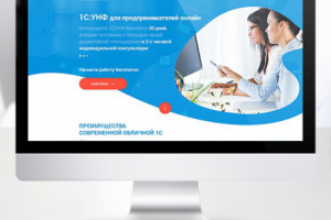 Разработка дизайна лендинга "IT компании Интеграл"