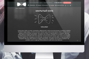 Лендинг Закрытый клуб