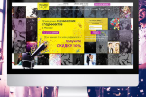 Сайт лендинг спецэффектов "Pnevmo SALUT"