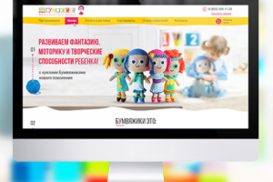 Дизайн Лендинга "Бумвяжики"