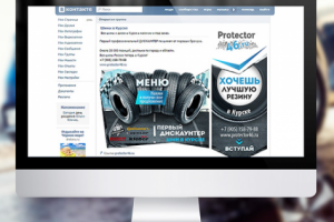 Оформление группы ВК компании по продажи шин Protector46