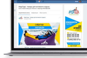 Разработка фирменного дизайна соц сетей для "ТМ АйдаТуда"