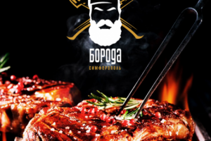 Разработка логотипа для мужского ресторана "БОРОДА"