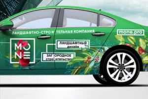 Брендирование автомобилей флористической компании "МОНЕ"