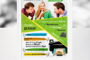 Плакат "Полиграф"