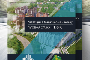 Презентация недвижимость