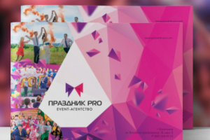 Презентация Праздник PRO