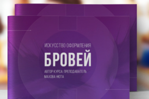 Презентация Реснички