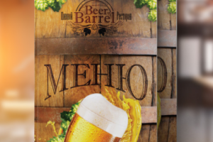 Меню Beer Barrel