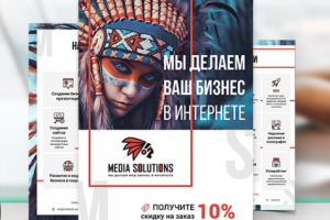 Дизайн листовки Media Solutions