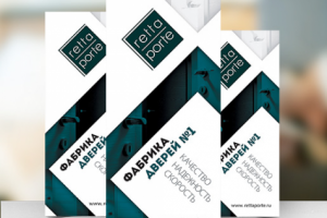 Буклет Двери Retta Porte