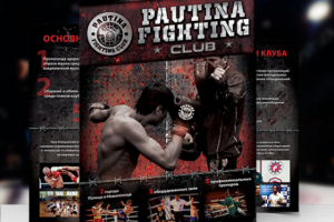 Дизайн листовки для боксерского клуба