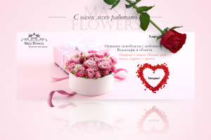 Промо дизайн лендинга для магазина цветов + создаине логотипа