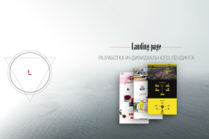 Фирменный слайдер (landing page)