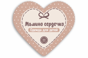 Одежда для детей