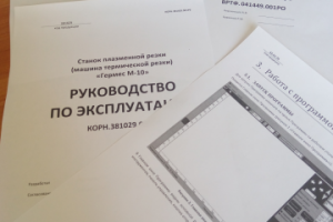 Техническая документация