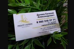 Специалист по недвижимости