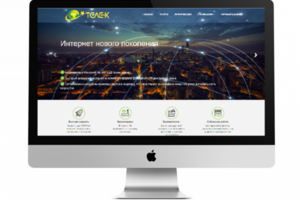 Интернет нового поколения