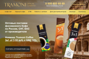Tramoni coffee