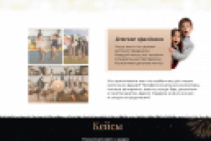 Организация Праздников