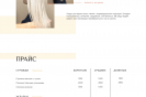 Парихмахерская