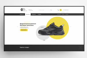 Магазин спортивной обуви, «Mono Chrome».