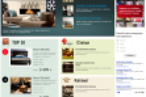 Текстовые материалы по тематике Интерьеры