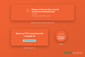 Оформление сообщества Vk и канала youtube
